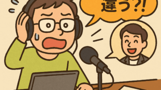 【放送事故寸前!?】ラジオ生出演で焦りまくった話