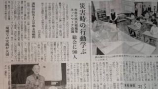 総会に90人！？