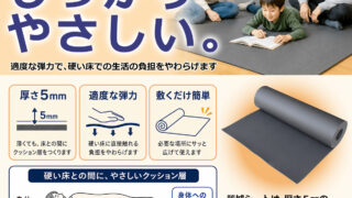 在宅避難グッズとして「籠城シート」を備えておこう